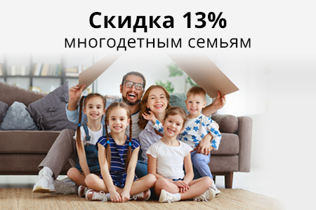 В Каких Магазинах Скидка Многодетным В Каких Магазинах Скидка Многодетным